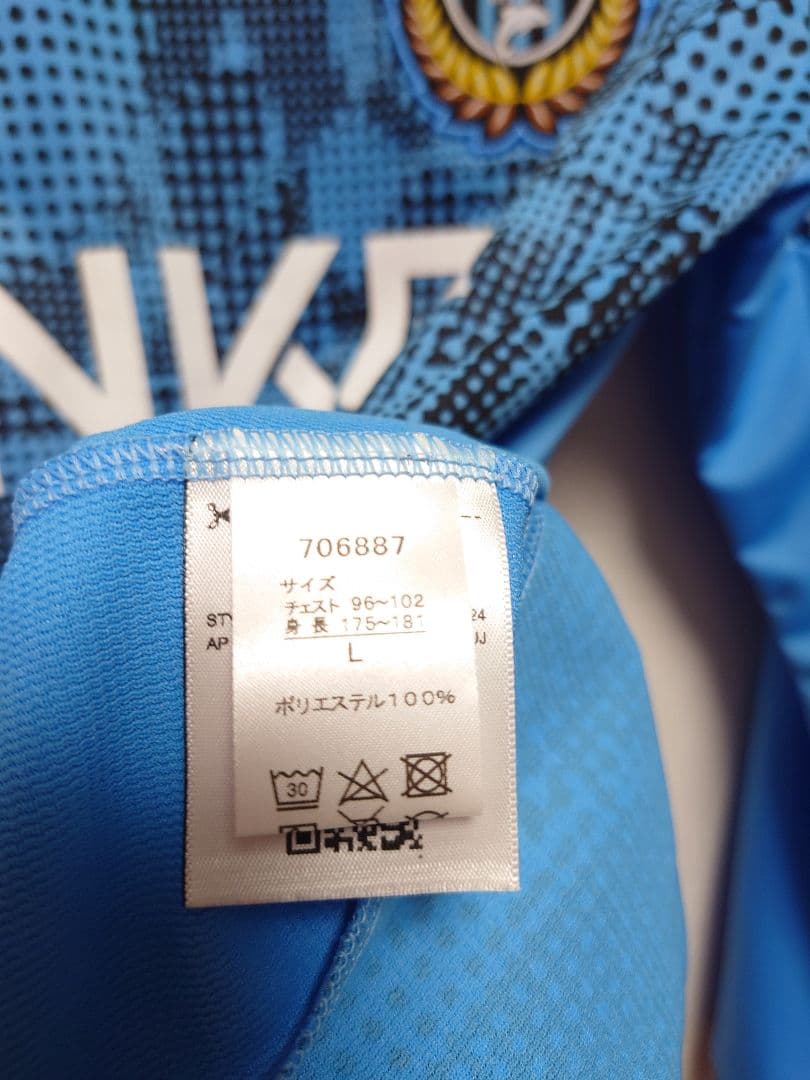 PUMA　2025 川崎フロンターレ　支給品モデル　フルスポンサー　トレーニング