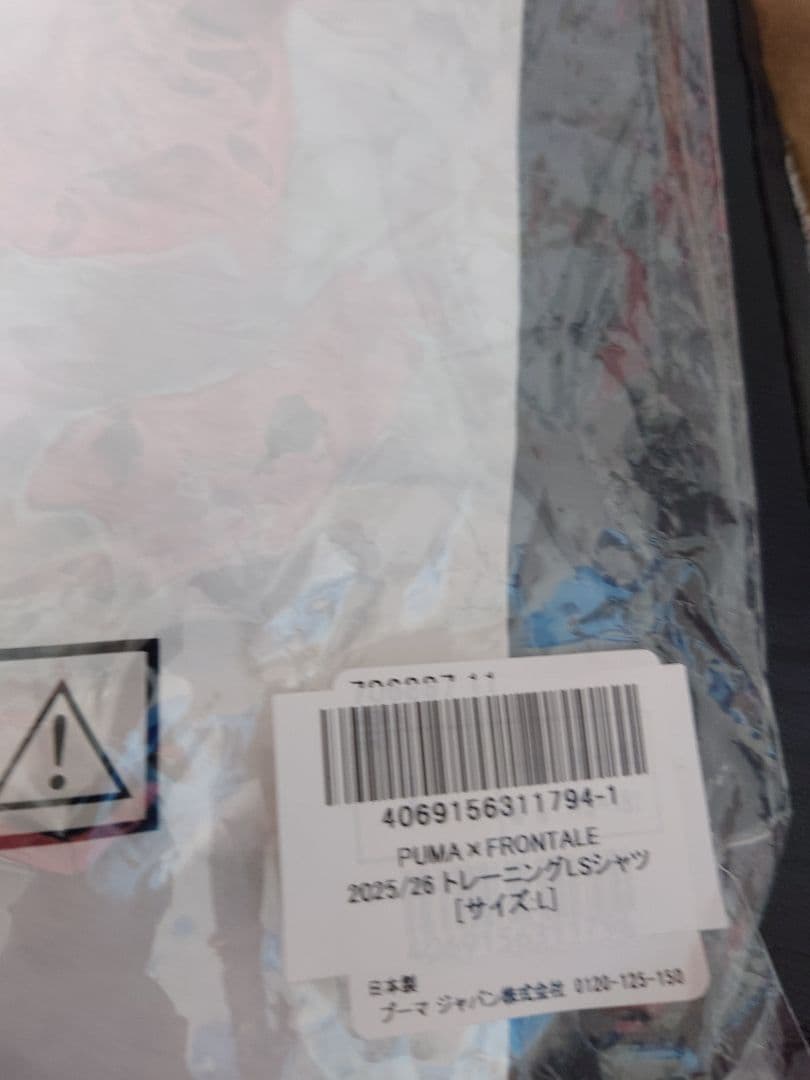PUMA　2025 川崎フロンターレ　支給品モデル　フルスポンサー　トレーニング