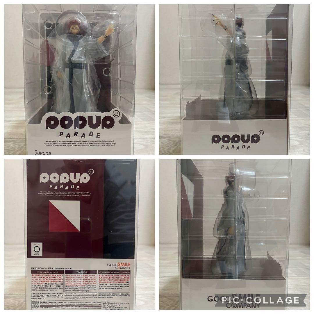 POP UP PARADE⭐︎呪術廻戦⭐︎9体セット