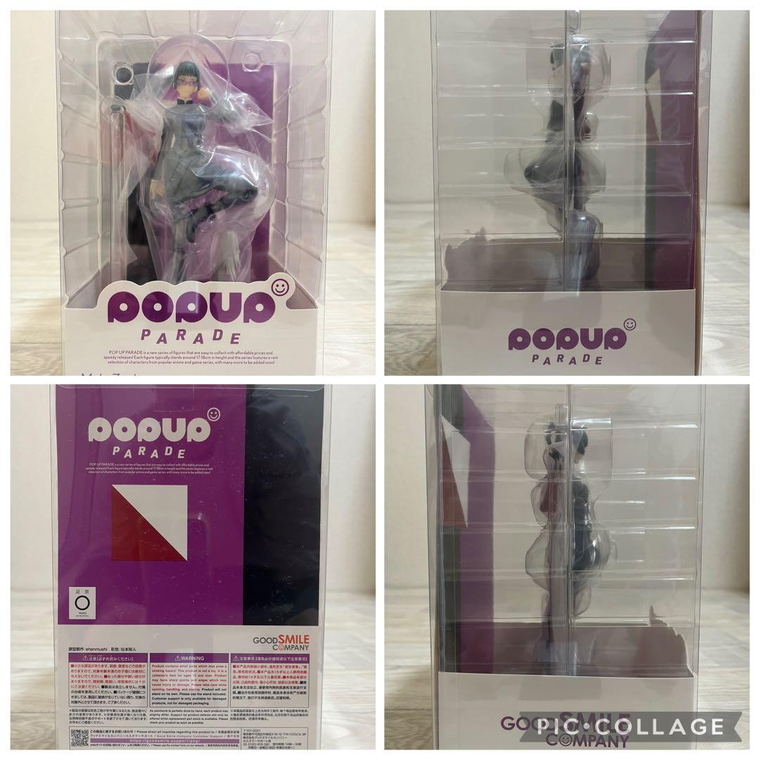 POP UP PARADE⭐︎呪術廻戦⭐︎9体セット