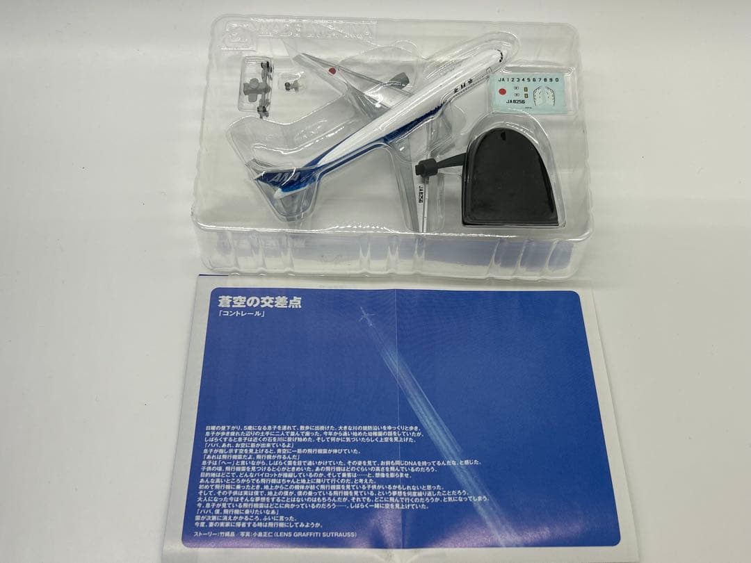 ANAウイングコレクション 9個 F-toys 模型 飛行機