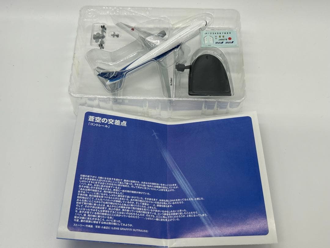ANAウイングコレクション 9個 F-toys 模型 飛行機