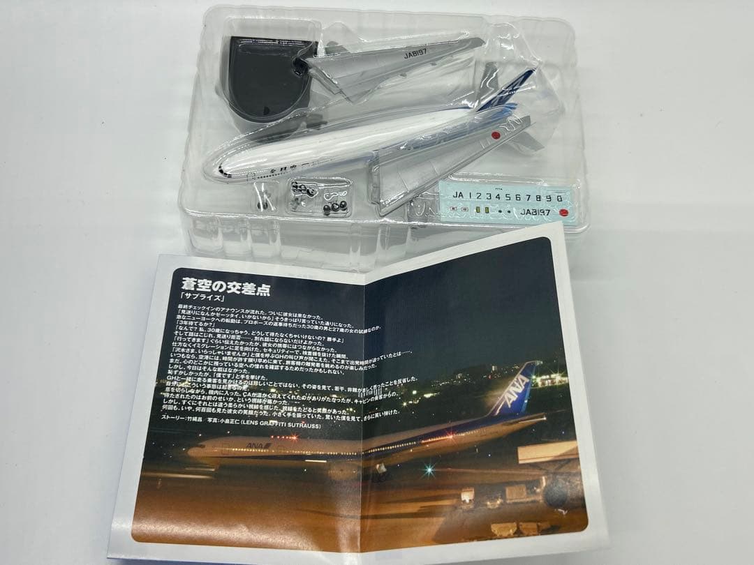 ANAウイングコレクション 9個 F-toys 模型 飛行機