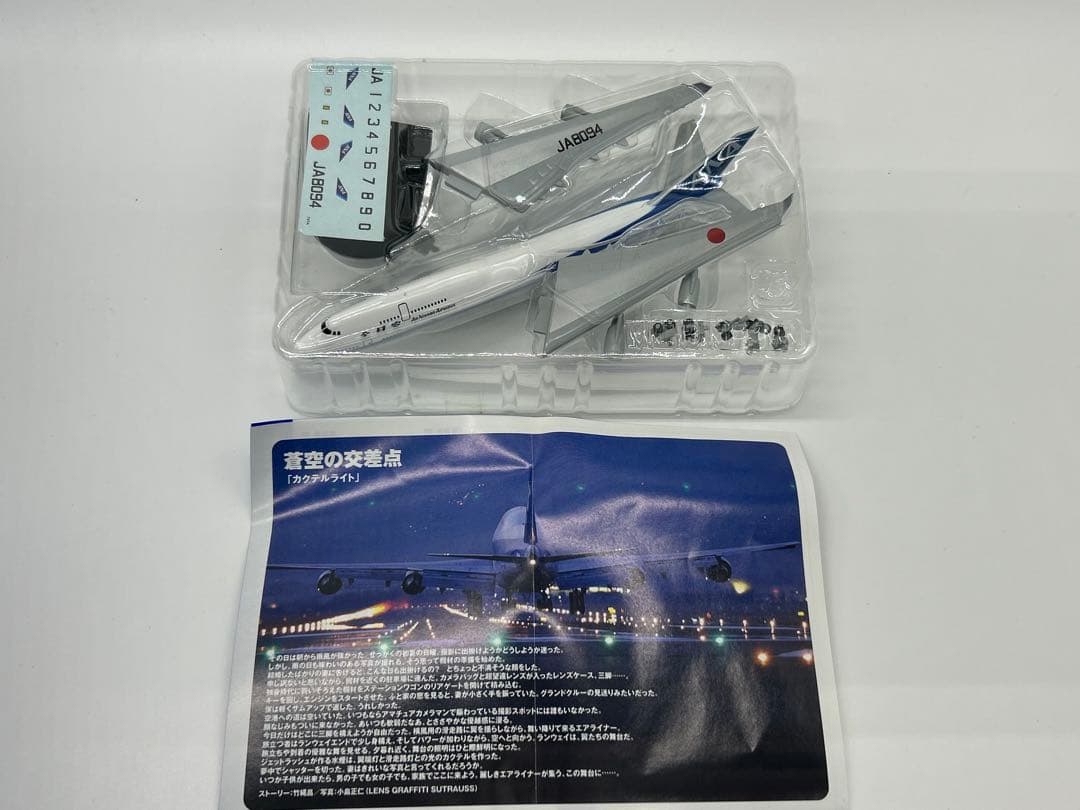 ANAウイングコレクション 9個 F-toys 模型 飛行機
