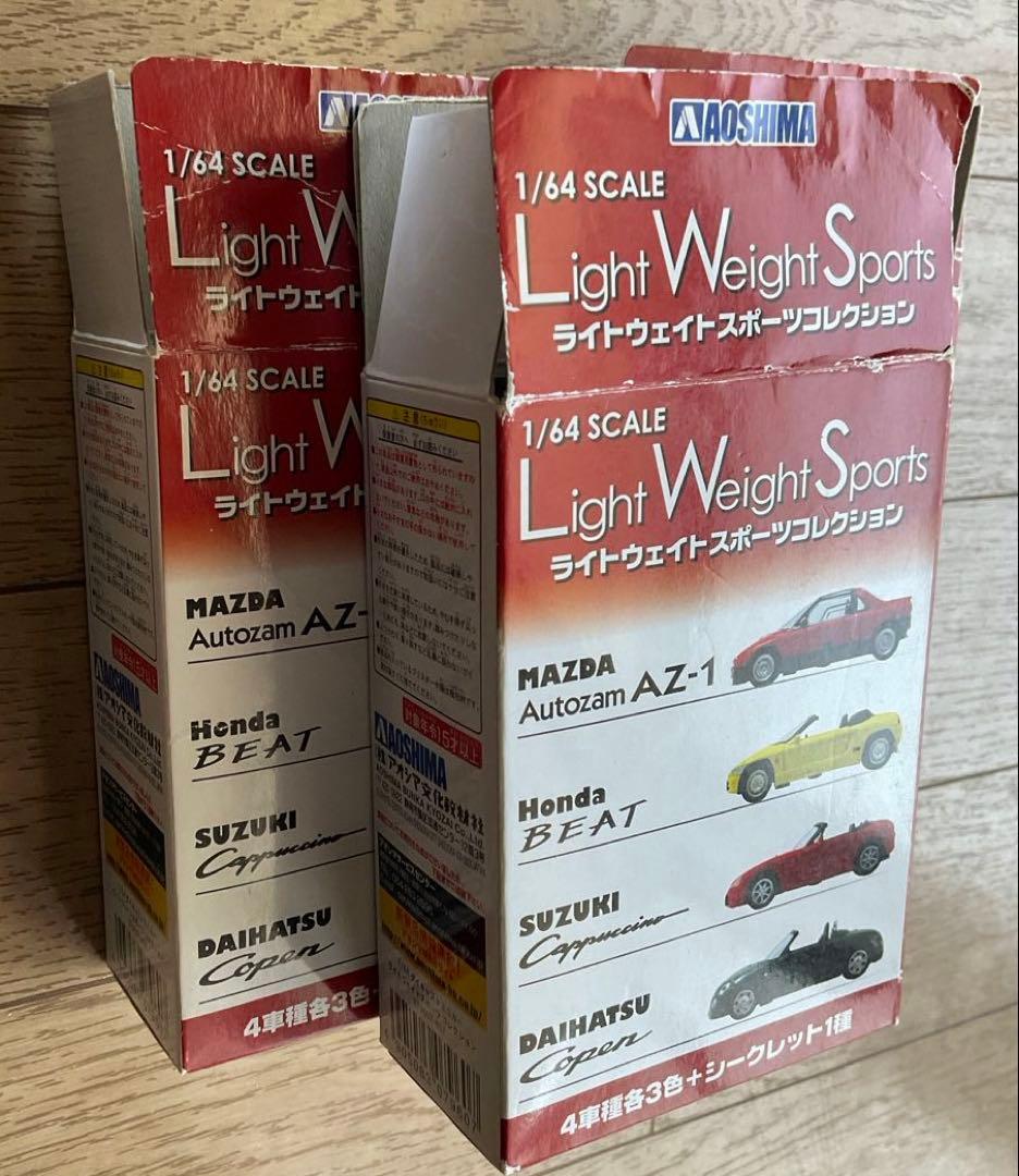 AOSHIMA『AZ-１青・赤・黒』1/64SCALEライトウェイ〜コレクション