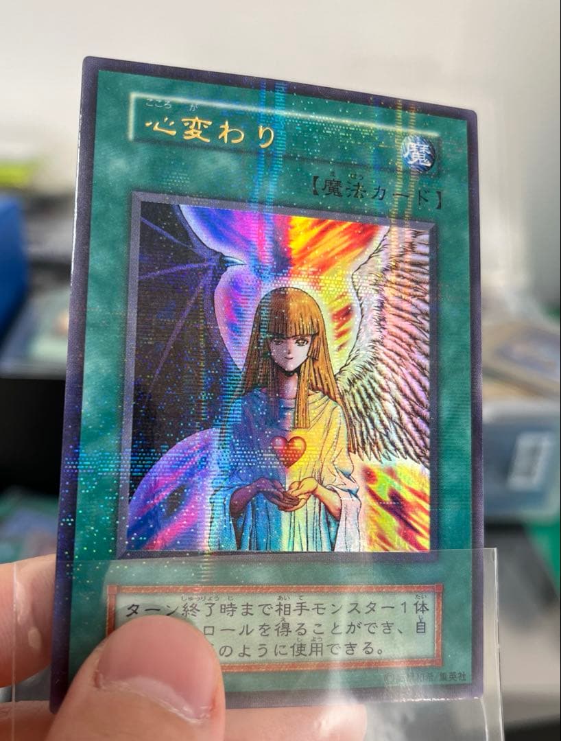 遊戯王 Vol.5 心変わり パラレル