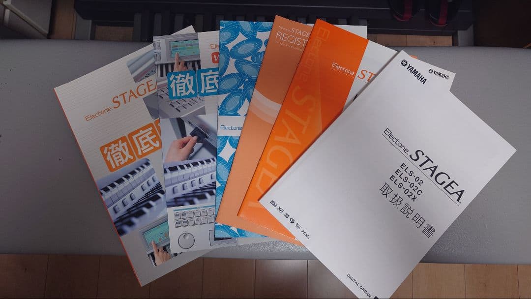 YAMAHA　エレクトーン ELS-02C 2004年製（バイタライズ済）