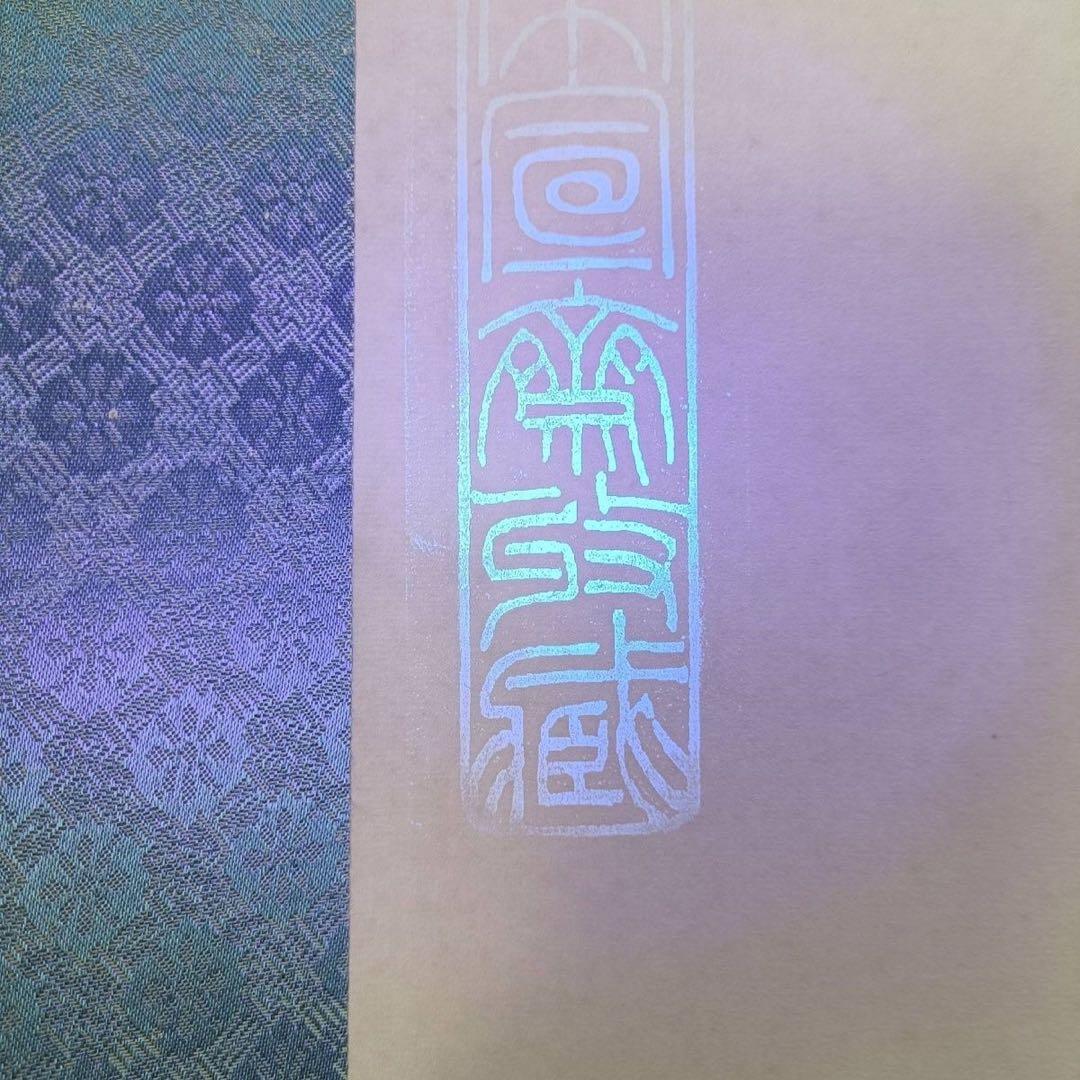 徐悲鸿 駿馬図 三尺中堂 掛け軸　中国水墨画