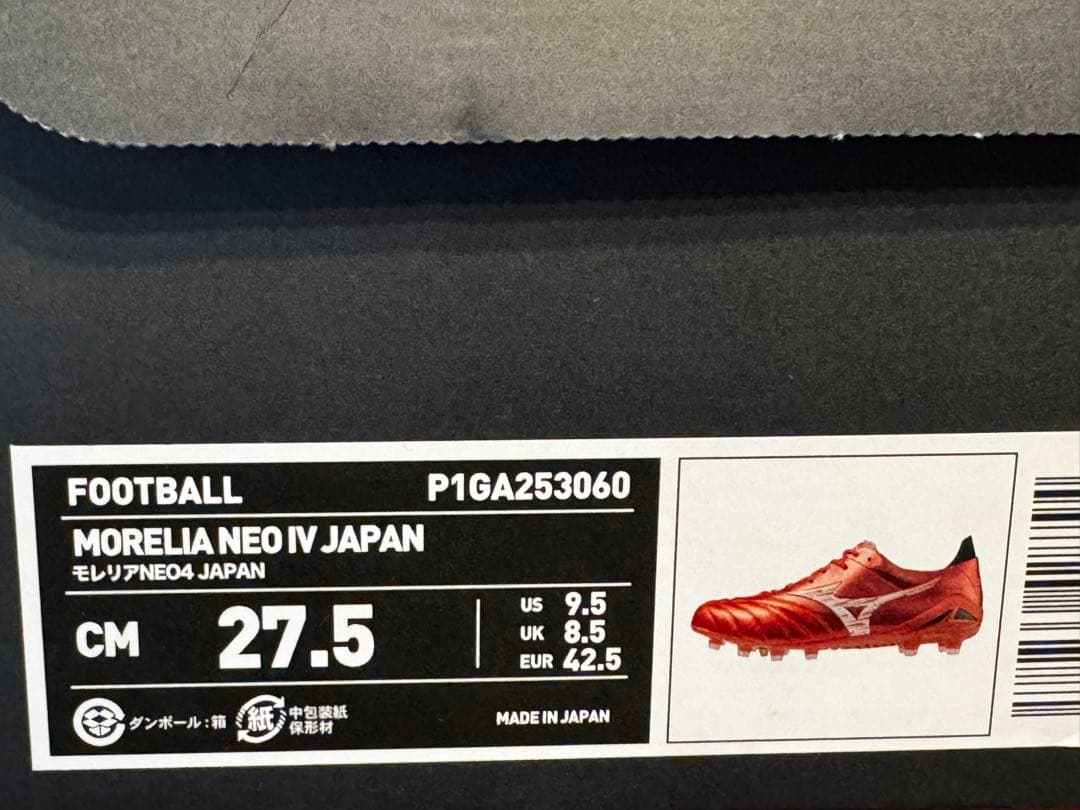 モレリアネオ4 27.5