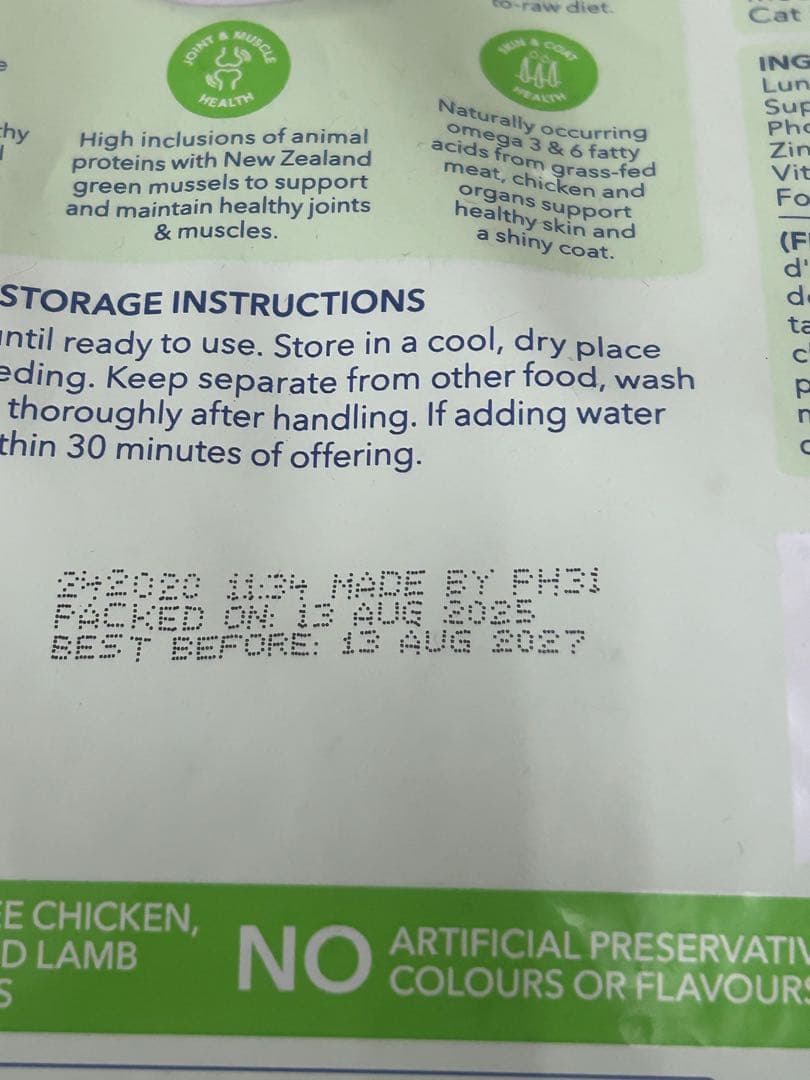 Feline Natural キャットフード ドライフード 3個セット