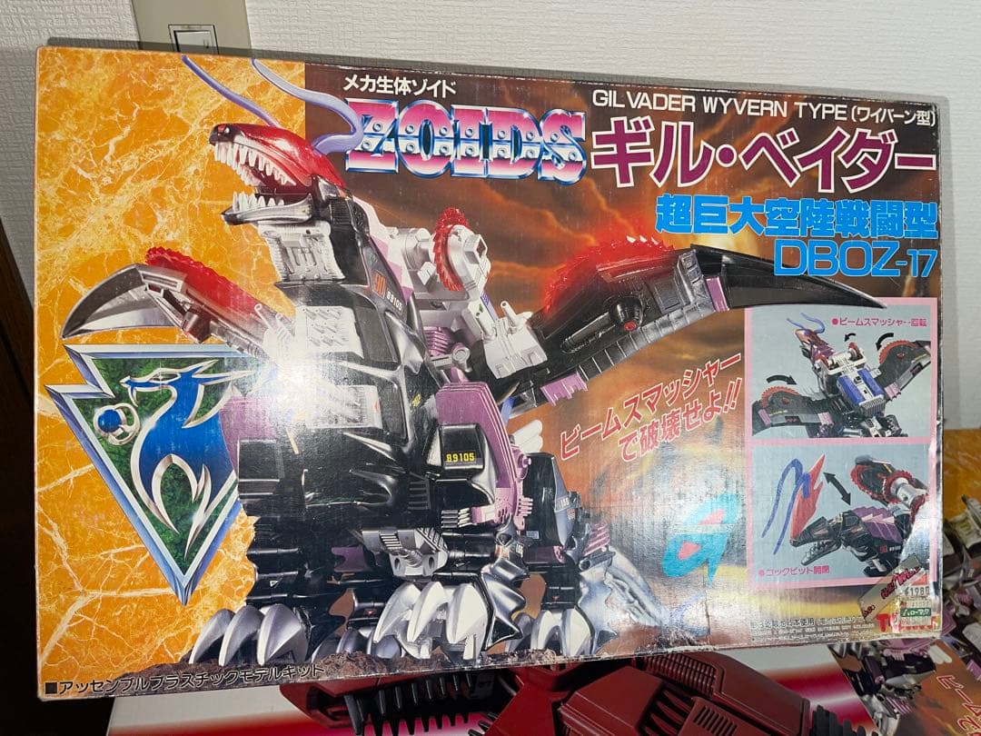 メカ生体ゾイド ZOIDS ギルベイダー GIL VADER 旧ゾイド 未組立