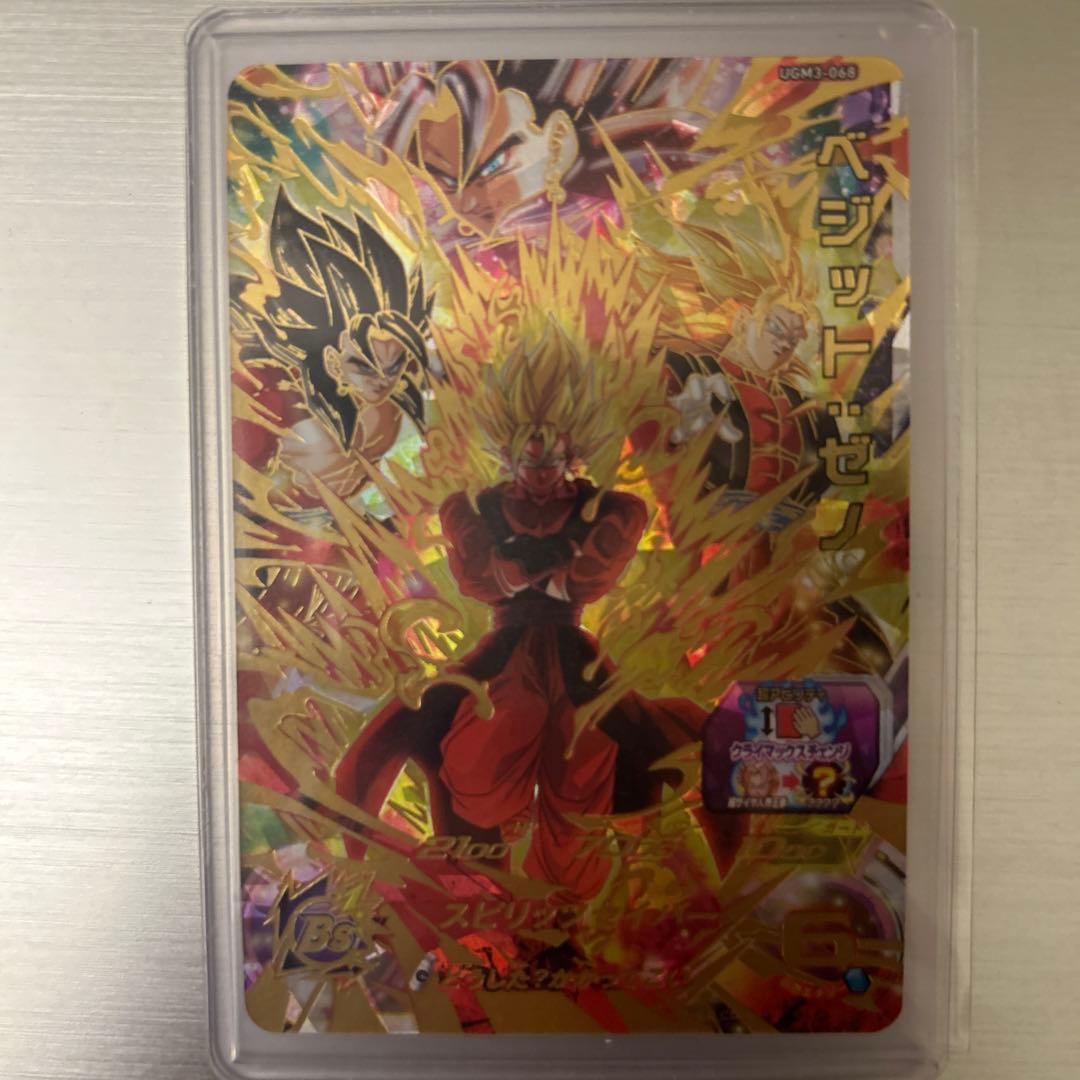 UGM3 ベジット：ゼノ