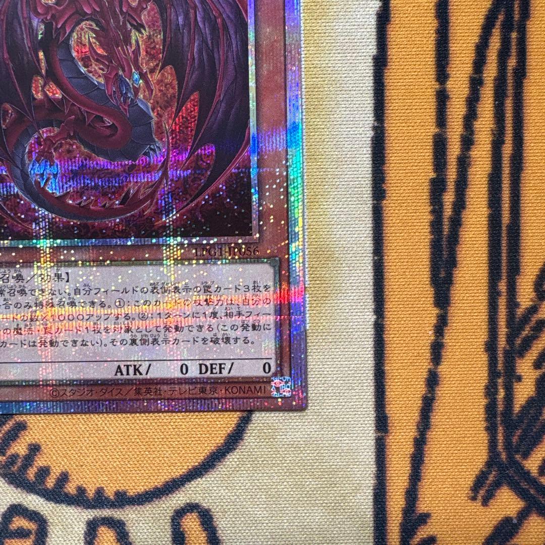 ク*ロ様 遊戯王 神炎皇ウリア イラスト違い プリシク