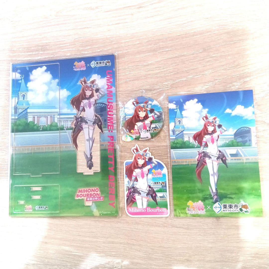 ウマ娘プリティーダービー ミホノブルボン コラボグッズ　4点セット紙袋付き ④