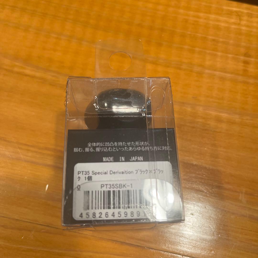 リブレPT35 ハンドルノブ　ブラック✖️ブラック　リミテッド