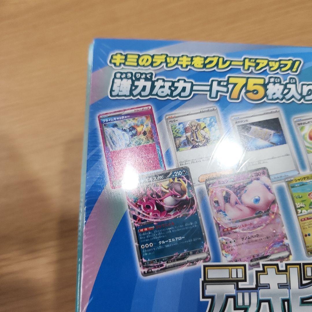 新品 未開封 シュリンク付き バトルパートナーズ デッキビルド box ポケカ