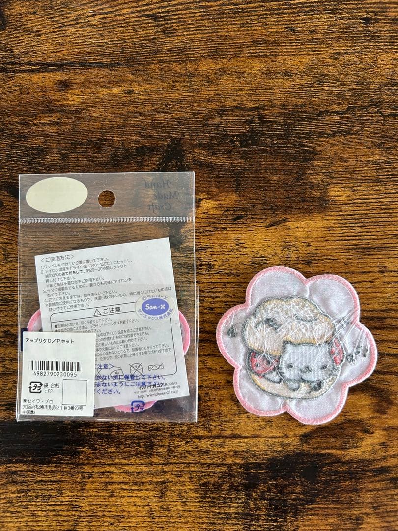 にゃんにゃんにゃんこ ワッペン アイロン接着 2個セット　平成レトロ　激レア