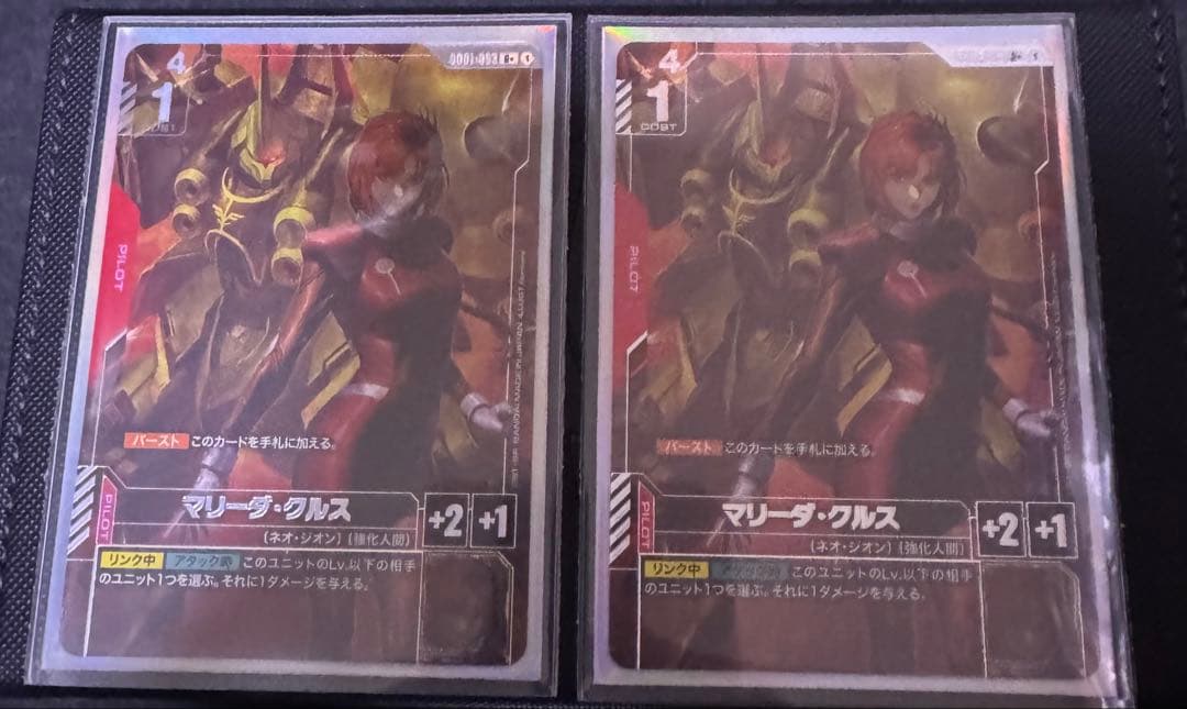 マリーダ・クルス R+ 2枚