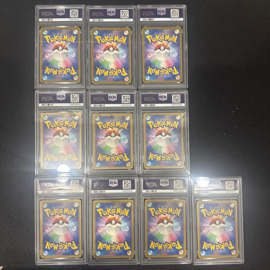 ポケモンカード　classic 御三家　連番セット　psa10・8