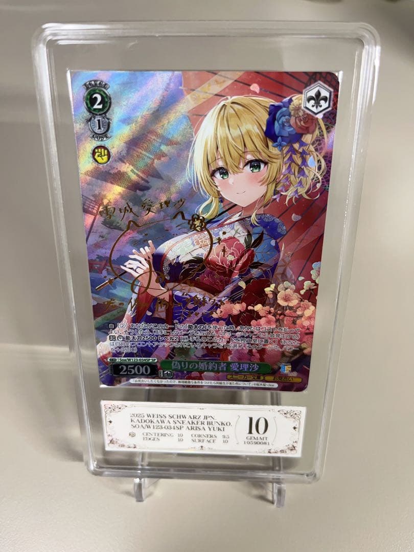 PCG10 偽りの婚約者　愛理沙　SP サイン　ヴァイスシュバルツ