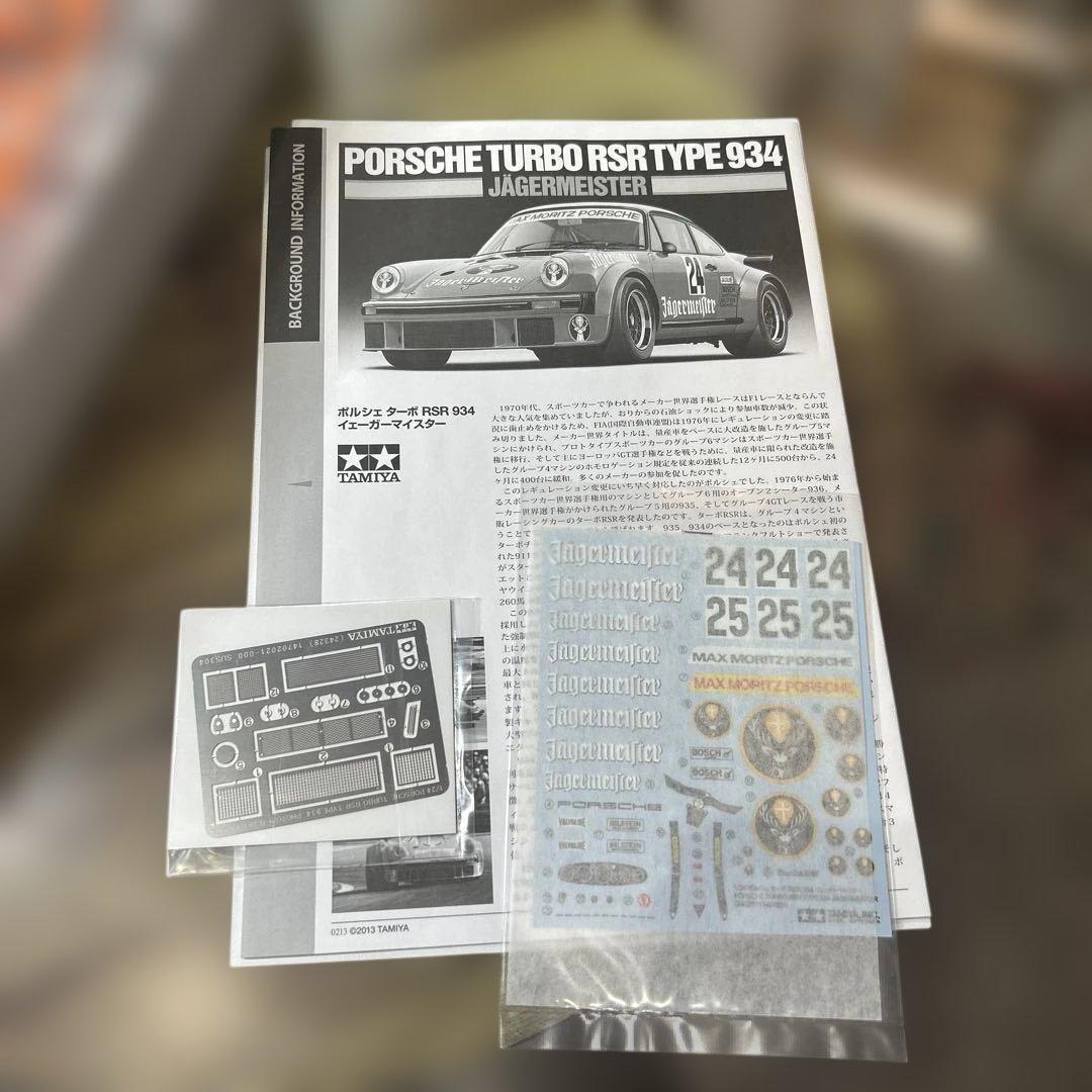 自動車 Tamiya Porsche Turbo RSR Type 934