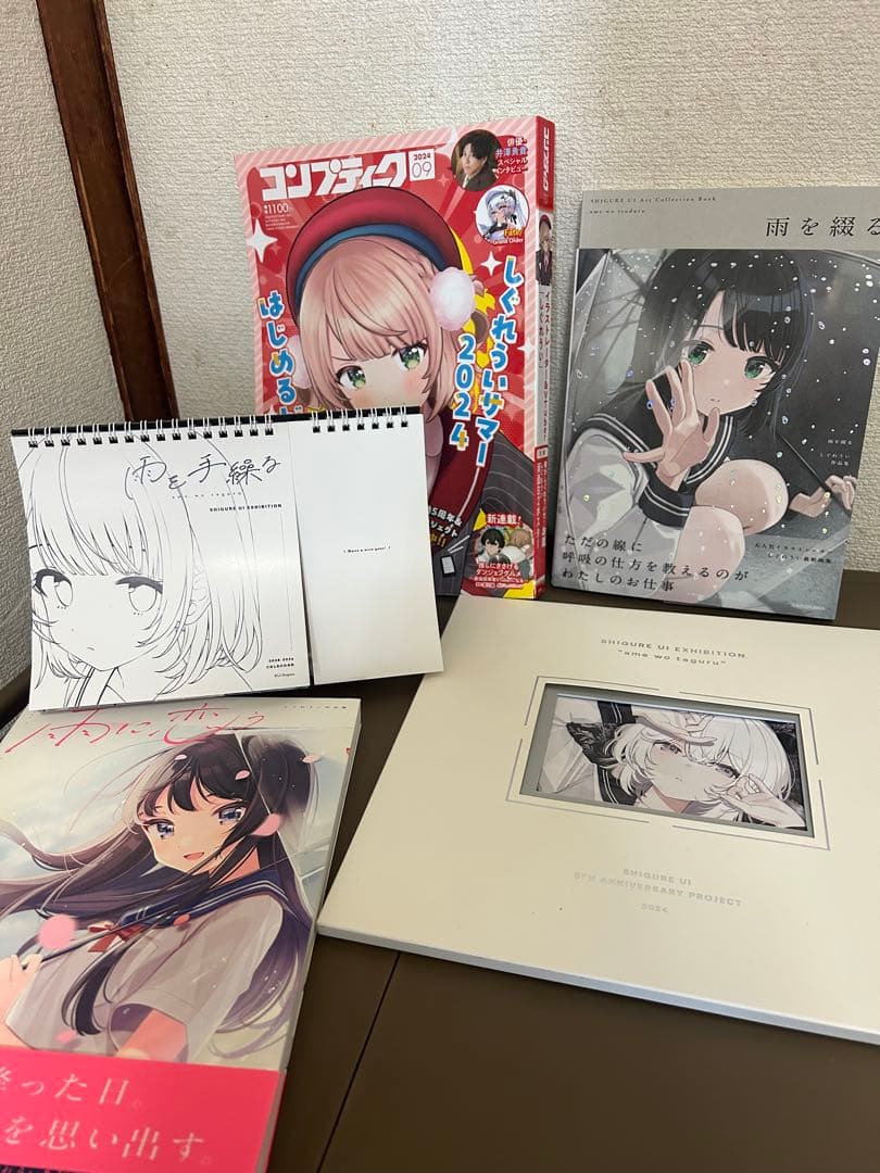 しぐれうい直筆サインその他雑誌　画集　個展図解