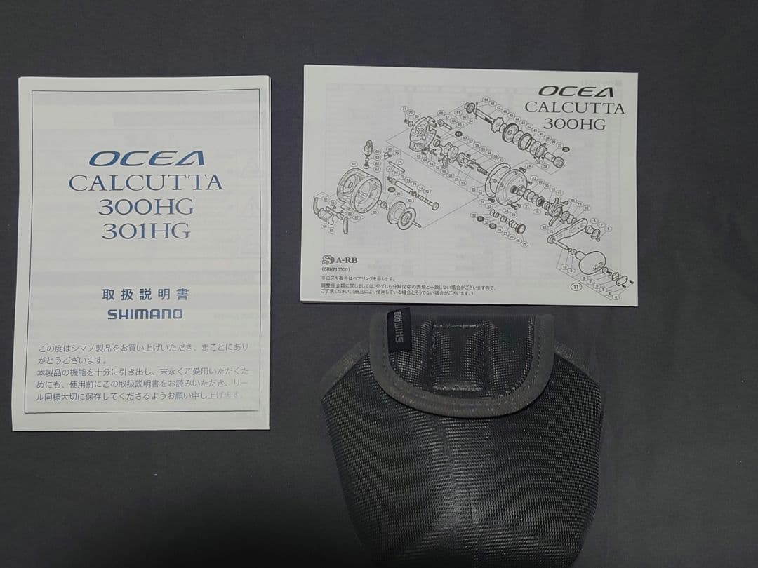 リール SHIMANO 13 OCEA CALCUTTA 300HG