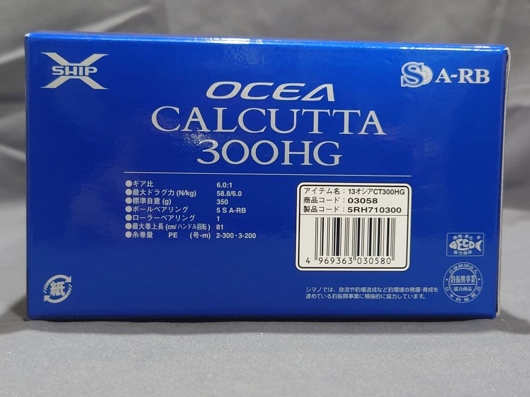 リール SHIMANO 13 OCEA CALCUTTA 300HG