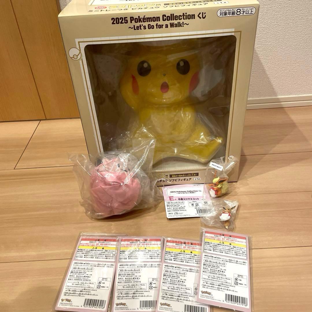 ポケットモンスター　くじ　1番くじ　ポケモン　新品　ラストワン　ピカチュウ