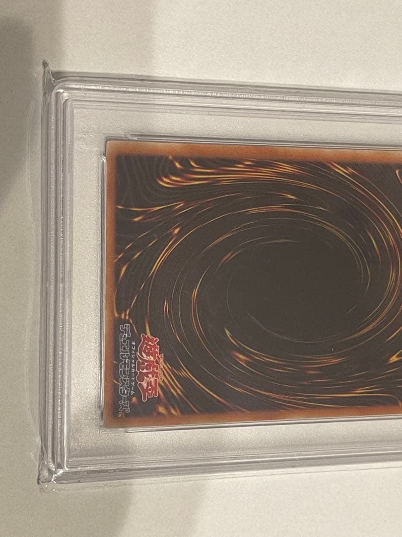 レッドアイズ・ダークネス・ドラゴン PSA10 レリーフ　真紅眼の闇竜