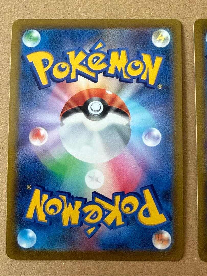 ピカチュウVMAX CSR S8b VMAXクライマックス 223/184