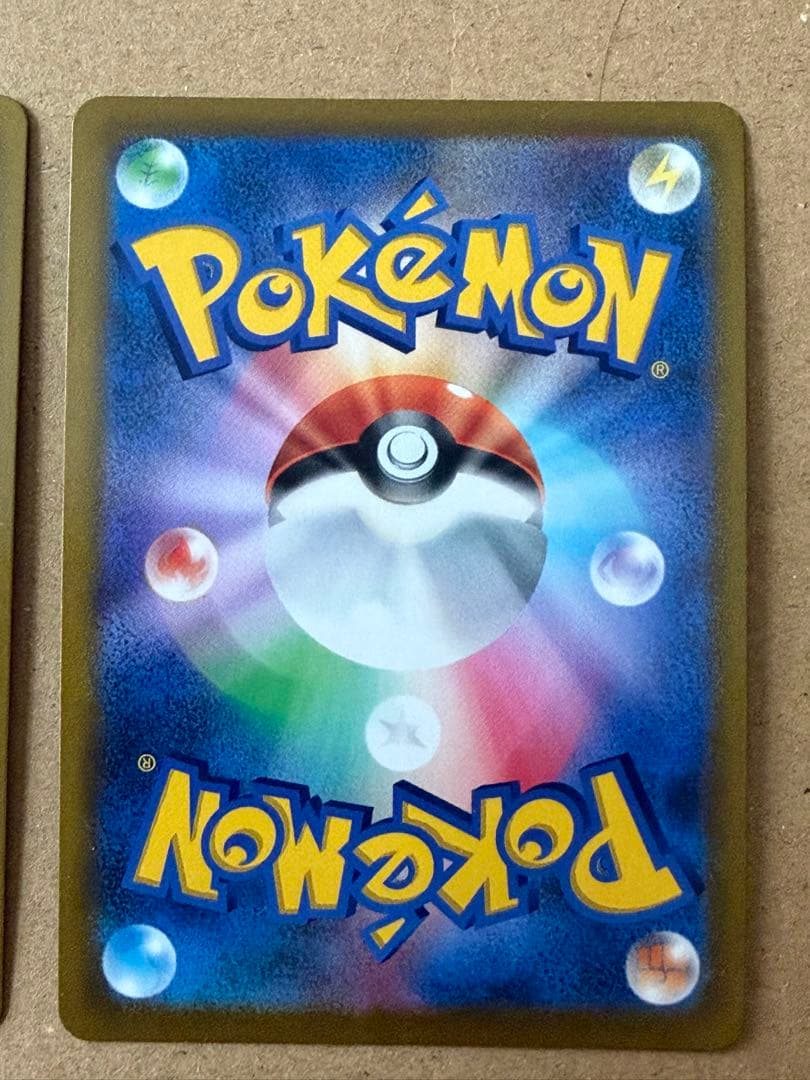 ピカチュウVMAX CSR S8b VMAXクライマックス 223/184