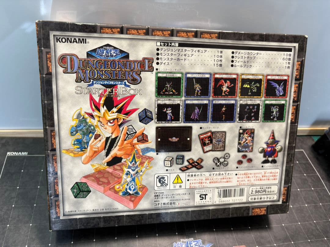 遊戯王　ダンジョンダイスモンスターズ　スターターボックス　a