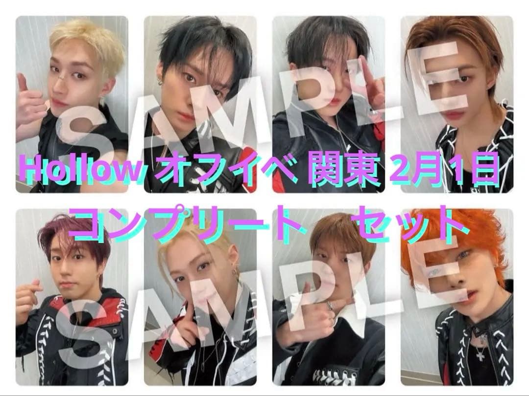 Hollow StrayKids オフイベ関東 会場限定 8枚　コンプ