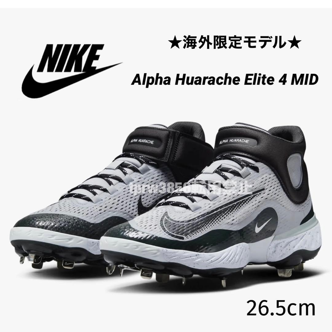 ナイキ アルファ ハラチ エリート 26.5 野球 スパイク 靴 シューズ mg