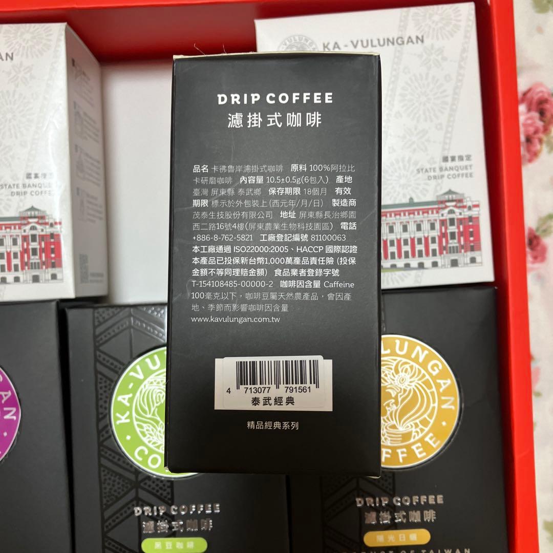 KA-VULUNGAN COFFEE ドリップコーヒーセット　R ee