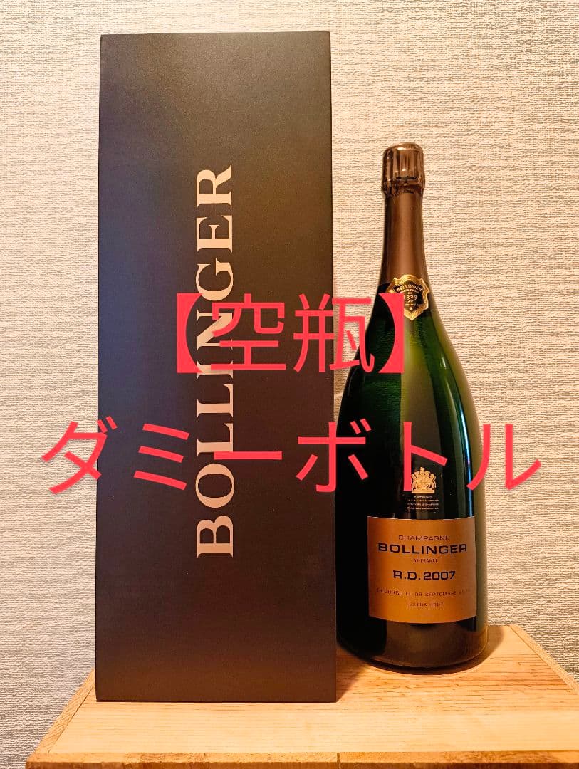 【送料無料】【ダミーボトル】大容量3000mlダブルマグナム！ボランジェR.D.