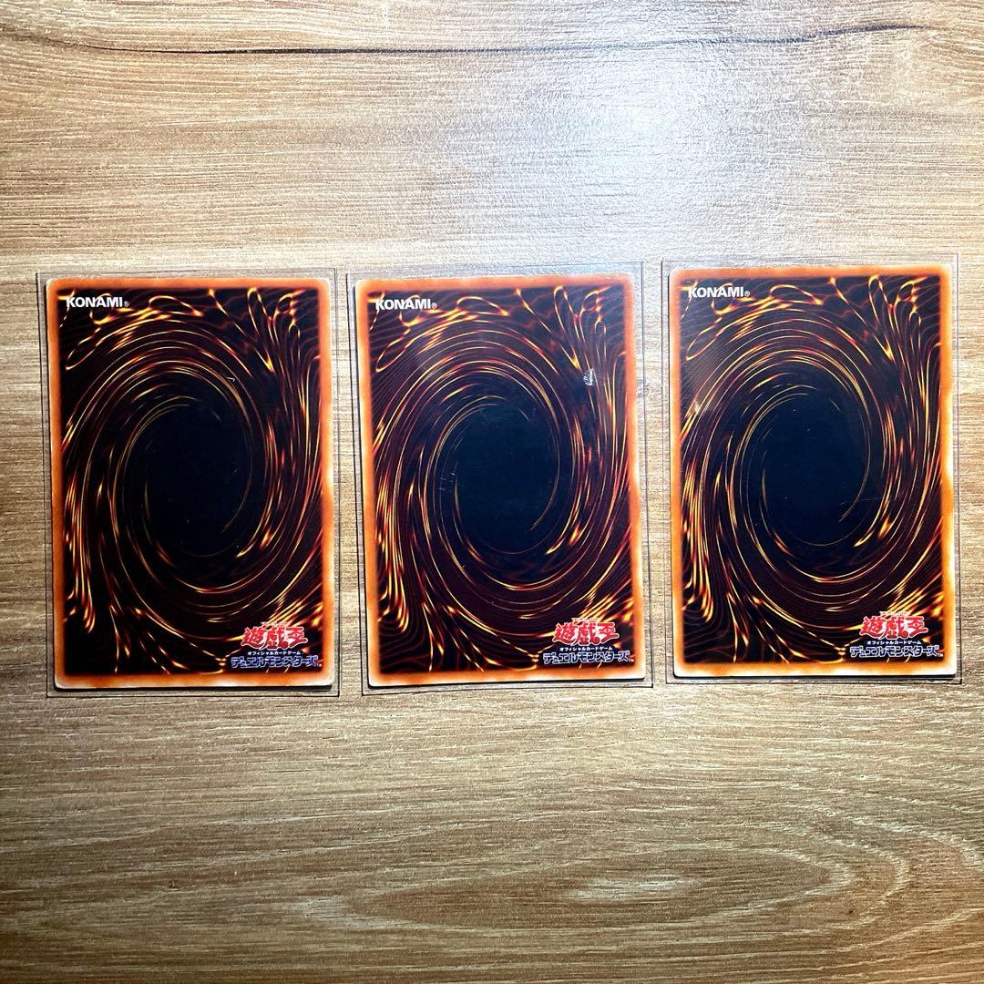 ブラック・マジシャン　ウルトラレア　絵柄違い　3枚セット