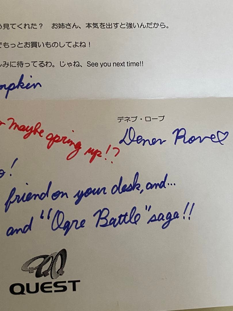 タクティクスオウガ　ガラスのカボチャ　SFC版