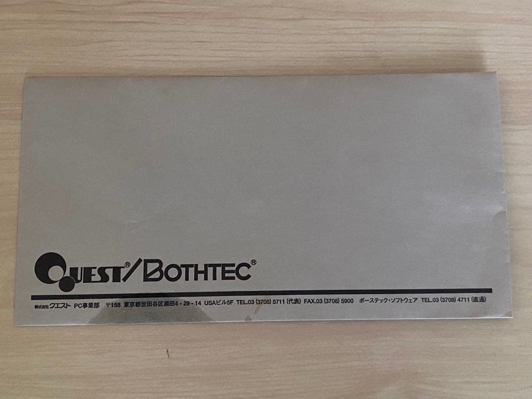 タクティクスオウガ　ガラスのカボチャ　SFC版