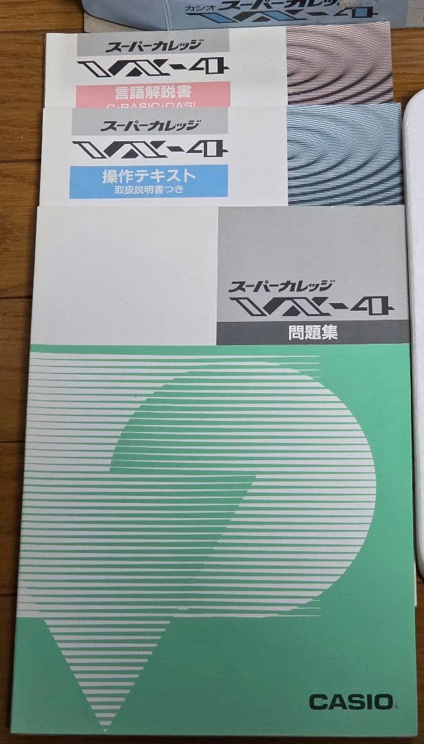 【動作確認済】CASIO スーパーカレッジ VX-4 本体、付属品あり
