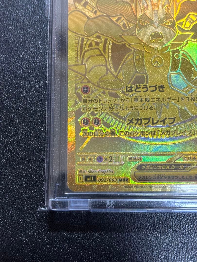 メガルカリオex MUR と SAR 2枚セット