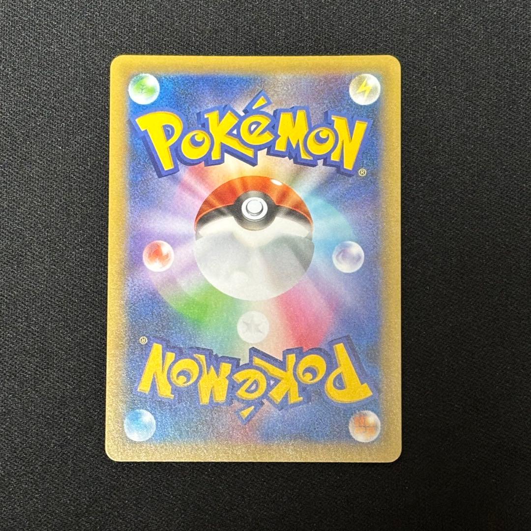 【ポケカ】ひかるコイキング25th プロモ