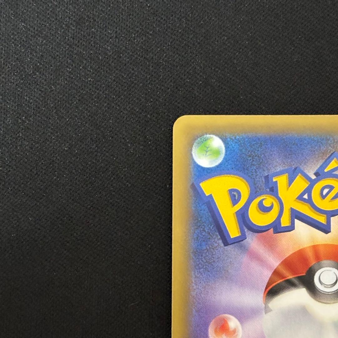 【ポケカ】ひかるコイキング25th プロモ