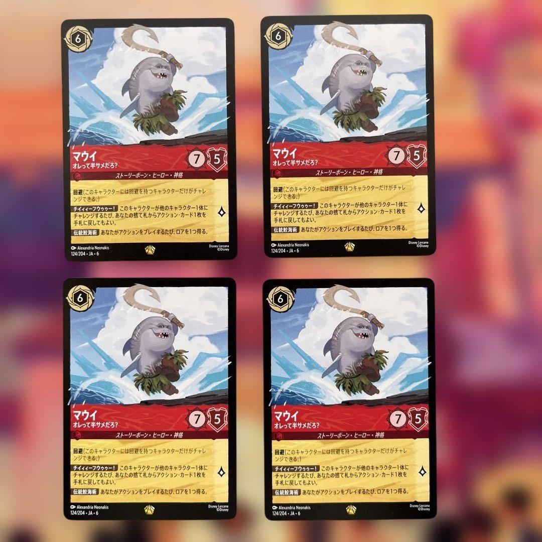 マウイ　ロルカナ