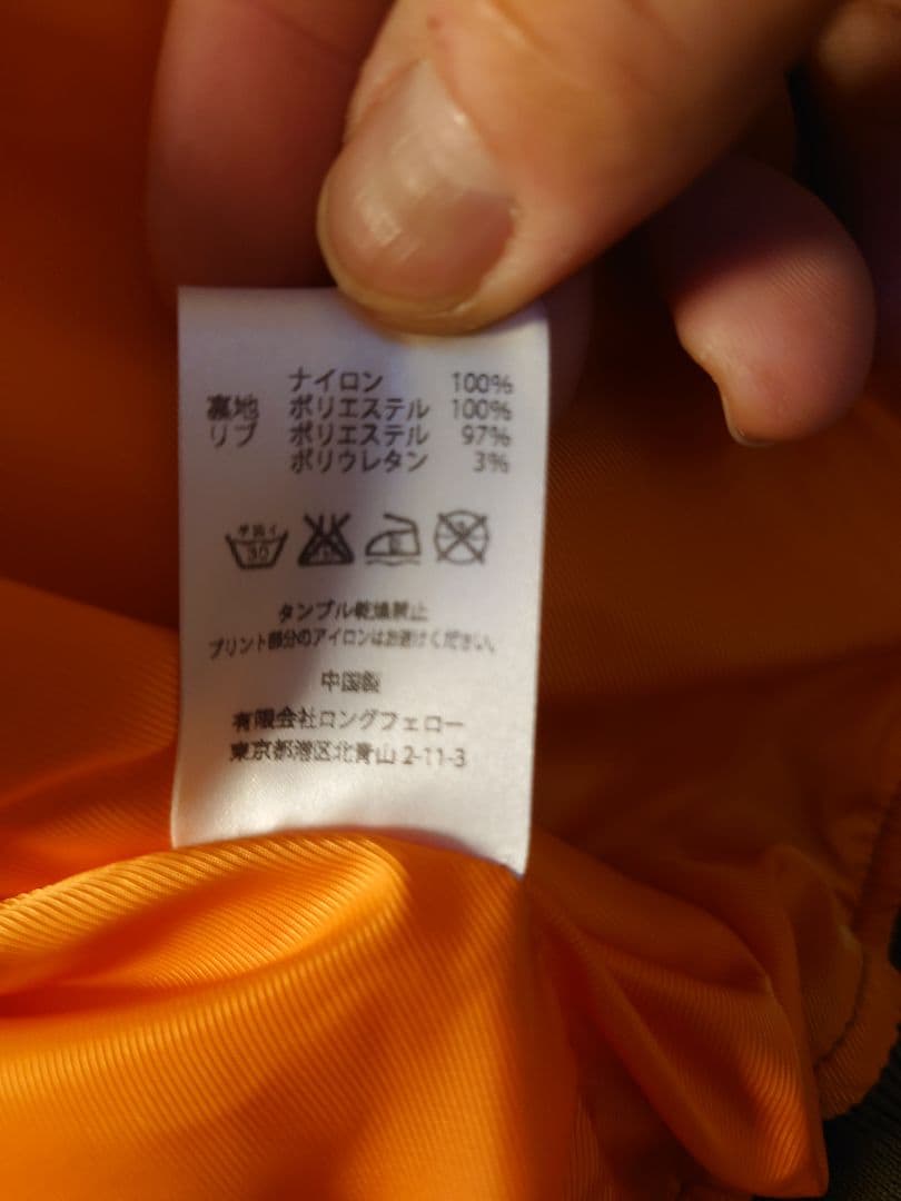 【未使用】BUMP OF CHICKEN 20周年 ma-1カーキ Lサイズ