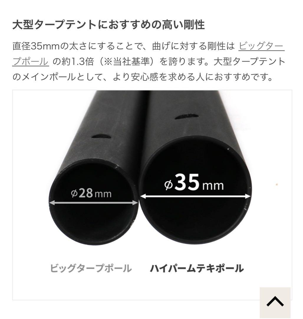 DOD HYPER MUTEKI POLE 【2本セット】