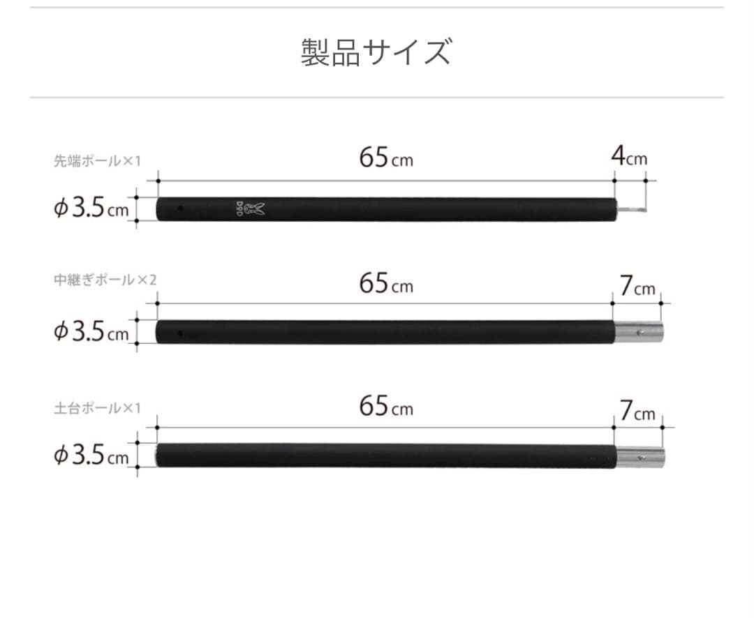 DOD HYPER MUTEKI POLE 【2本セット】