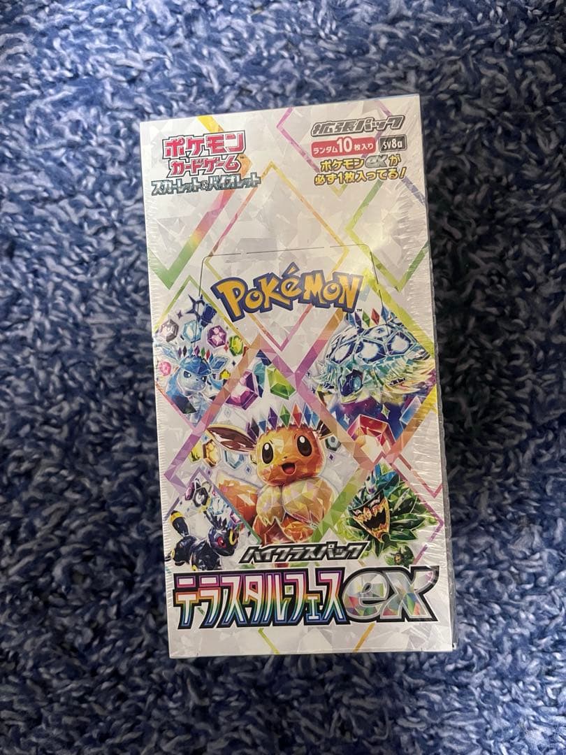 ポケモンカードBOX まとめ売り