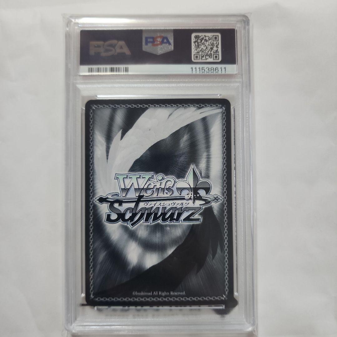 ヴァイスシュヴァルツ SP 未来へと踏み出す一歩 宝鐘マリン PSA 10